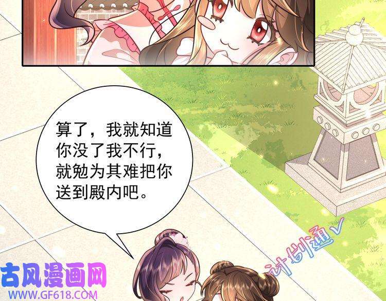 炮灰闺女的生存方式第43话 把她关入柴房！