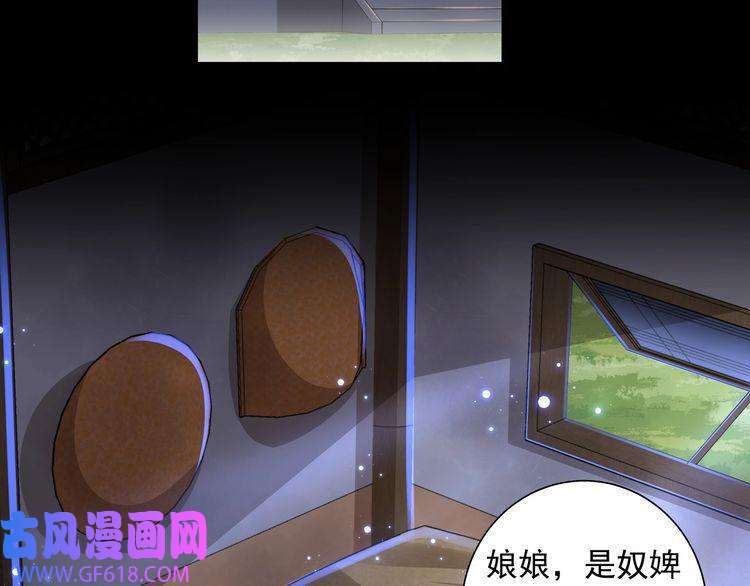炮灰闺女的生存方式第43话 把她关入柴房！