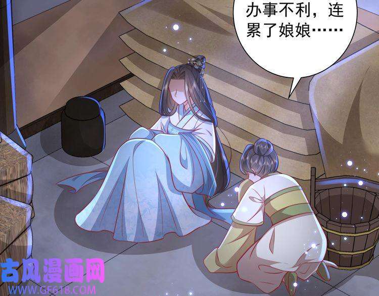 炮灰闺女的生存方式第43话 把她关入柴房！