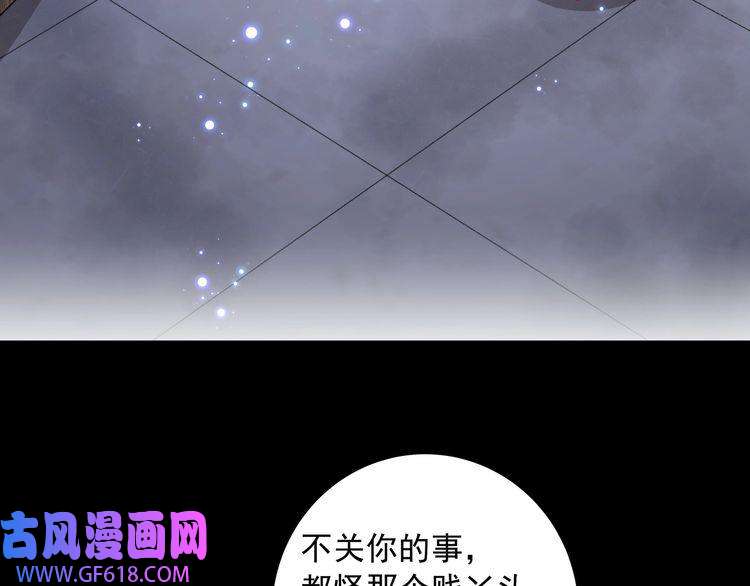 炮灰闺女的生存方式第43话 把她关入柴房！