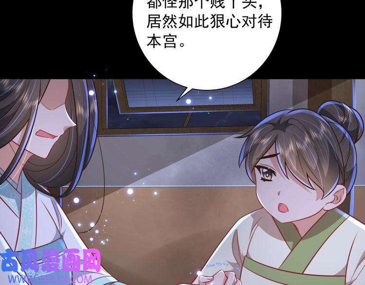 炮灰闺女的生存方式第43话 把她关入柴房！