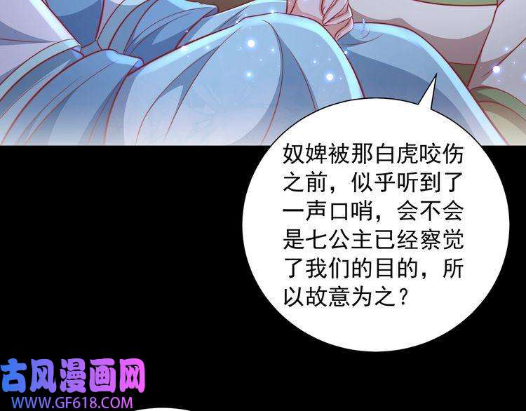 炮灰闺女的生存方式第43话 把她关入柴房！