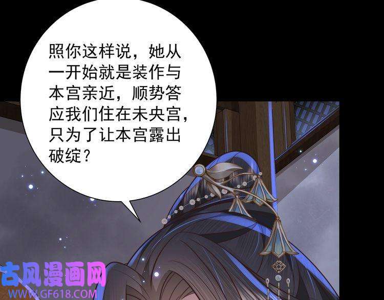 炮灰闺女的生存方式第43话 把她关入柴房！