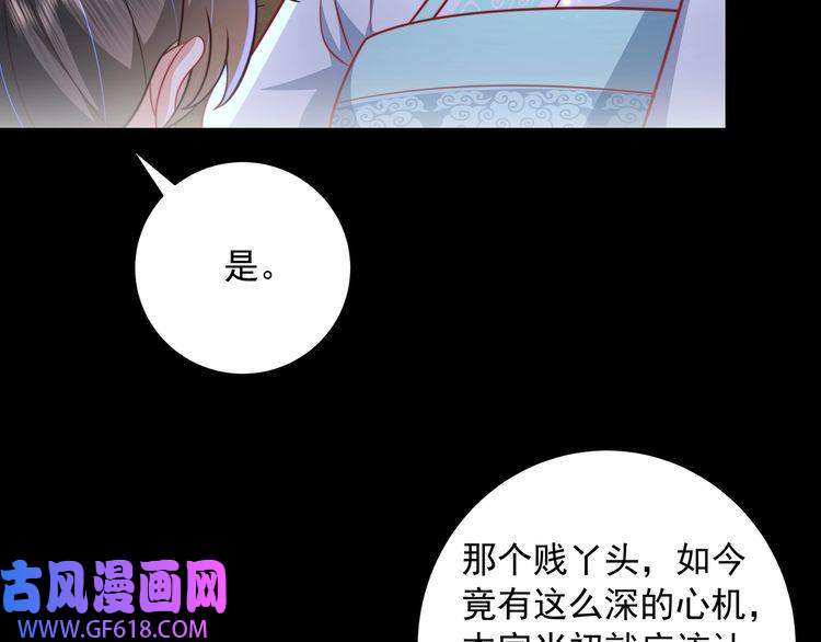 炮灰闺女的生存方式第43话 把她关入柴房！