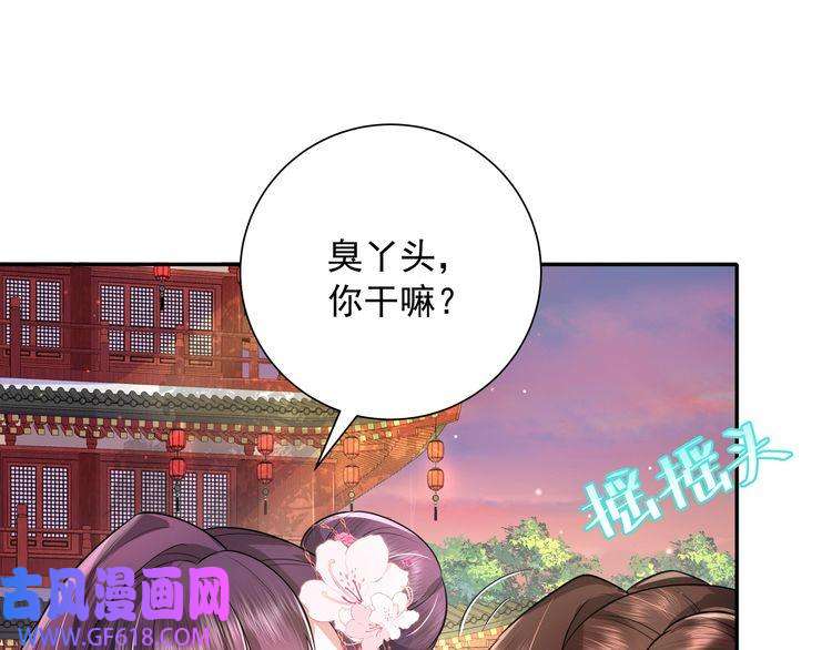 炮灰闺女的生存方式第43话 把她关入柴房！