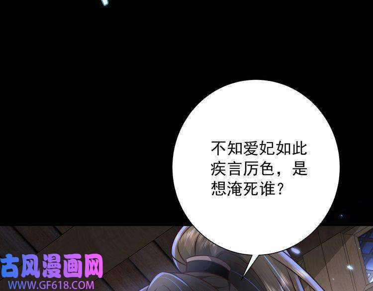 炮灰闺女的生存方式第43话 把她关入柴房！