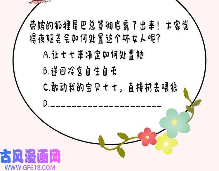 炮灰闺女的生存方式第43话 把她关入柴房！