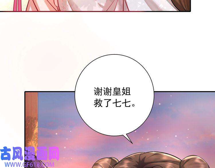 炮灰闺女的生存方式第43话 把她关入柴房！