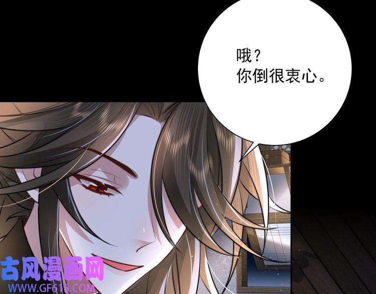 炮灰闺女的生存方式第44话 没事，有你在