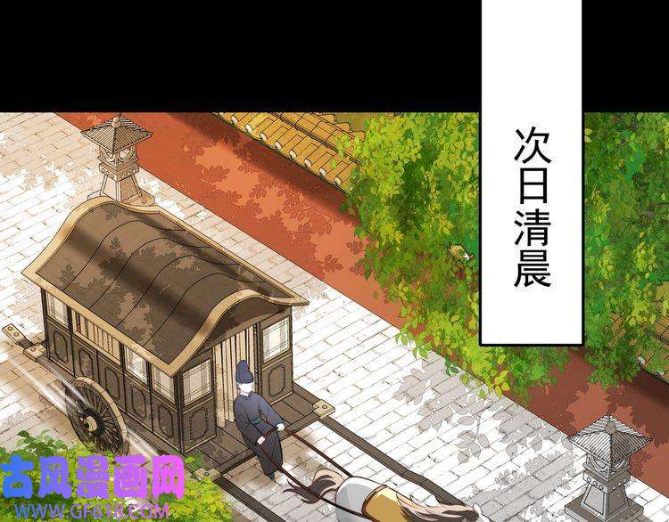 炮灰闺女的生存方式第44话 没事，有你在