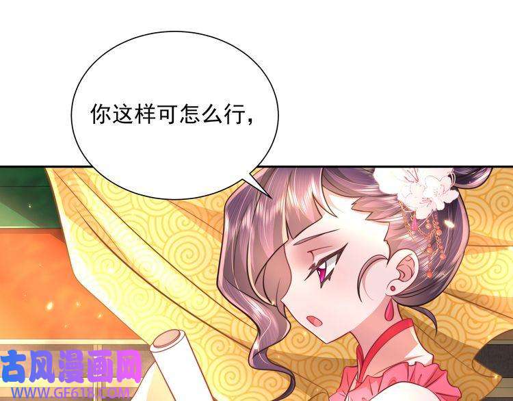 炮灰闺女的生存方式第44话 没事，有你在