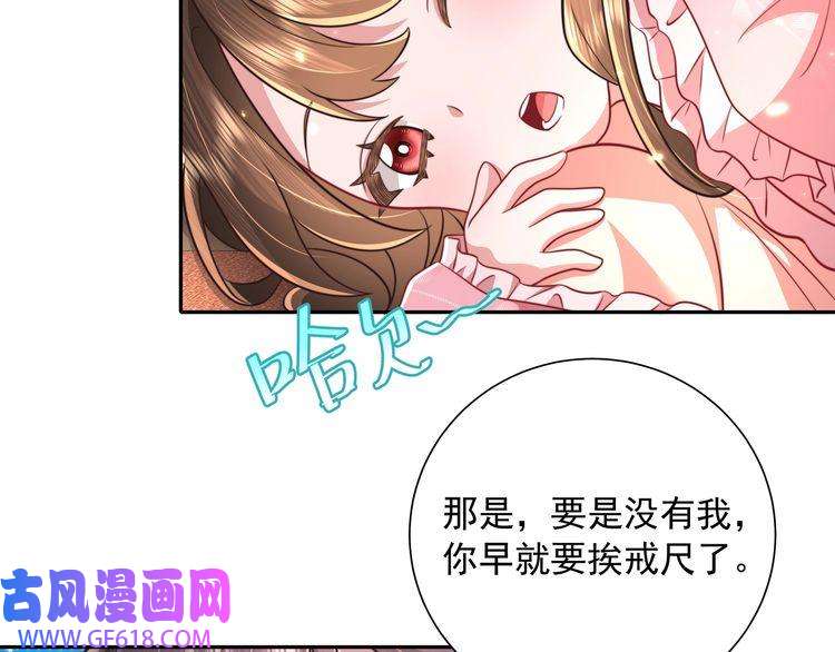 炮灰闺女的生存方式第44话 没事，有你在
