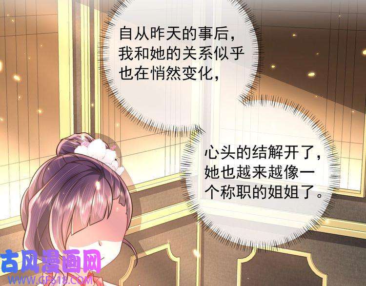 炮灰闺女的生存方式第44话 没事，有你在