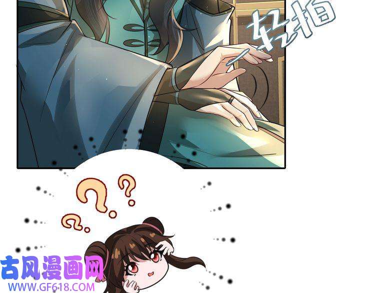 炮灰闺女的生存方式第46话 你要不要留下？