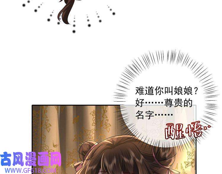 炮灰闺女的生存方式第46话 你要不要留下？