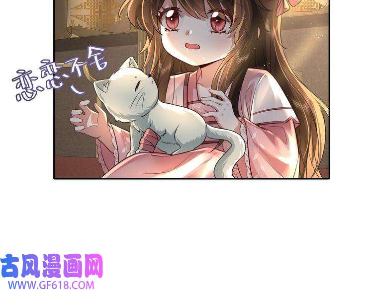 炮灰闺女的生存方式第46话 你要不要留下？