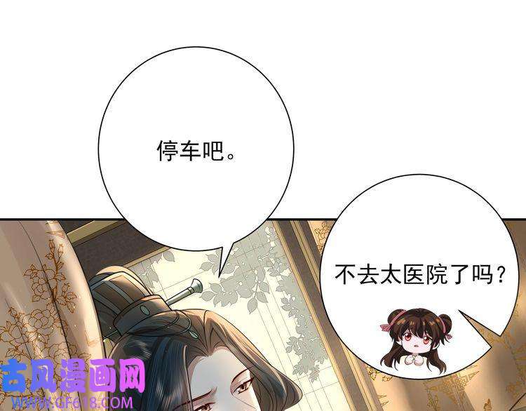 炮灰闺女的生存方式第46话 你要不要留下？