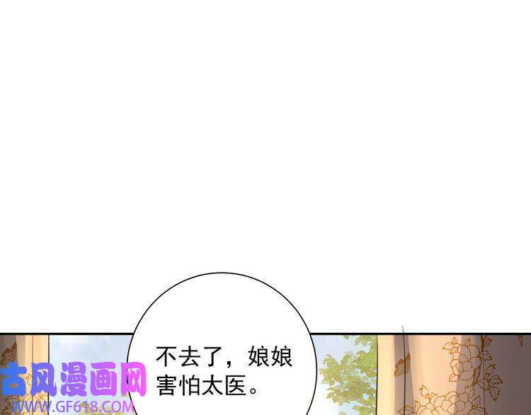 炮灰闺女的生存方式第46话 你要不要留下？