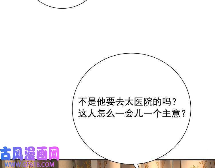 炮灰闺女的生存方式第46话 你要不要留下？