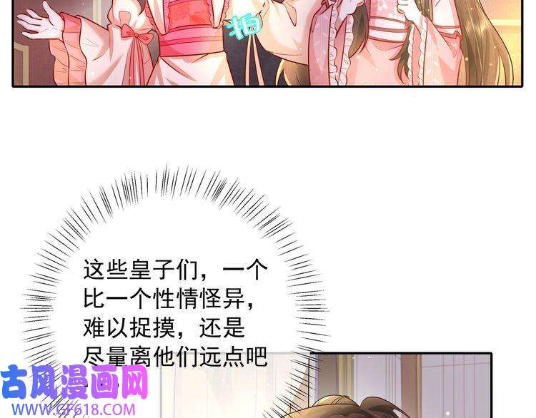 炮灰闺女的生存方式第46话 你要不要留下？