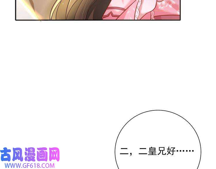 炮灰闺女的生存方式第46话 你要不要留下？