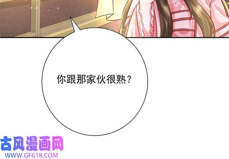 炮灰闺女的生存方式第46话 你要不要留下？