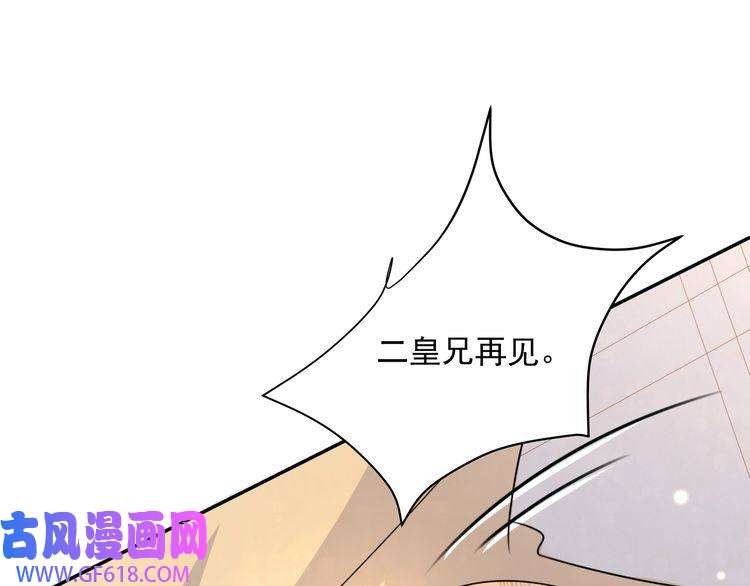 炮灰闺女的生存方式第46话 你要不要留下？