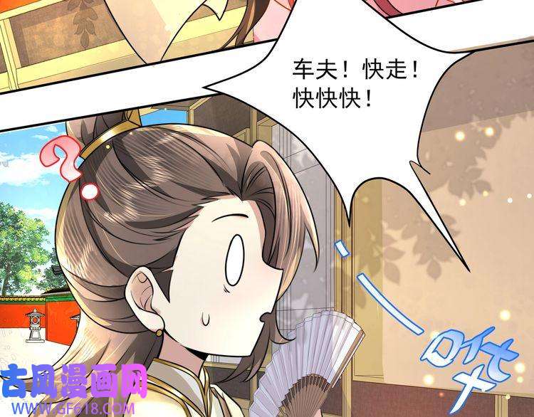 炮灰闺女的生存方式第46话 你要不要留下？