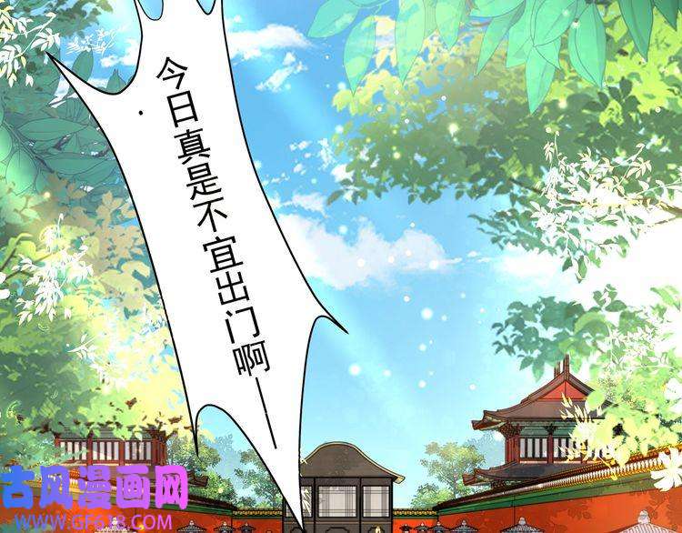 炮灰闺女的生存方式第46话 你要不要留下？