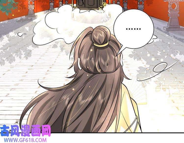 炮灰闺女的生存方式第46话 你要不要留下？