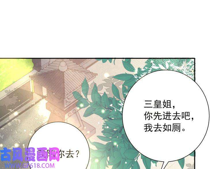炮灰闺女的生存方式第46话 你要不要留下？