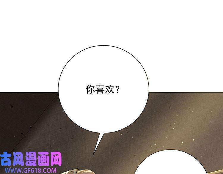 炮灰闺女的生存方式第46话 你要不要留下？