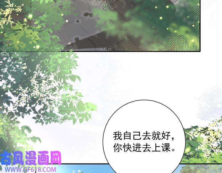 炮灰闺女的生存方式第46话 你要不要留下？