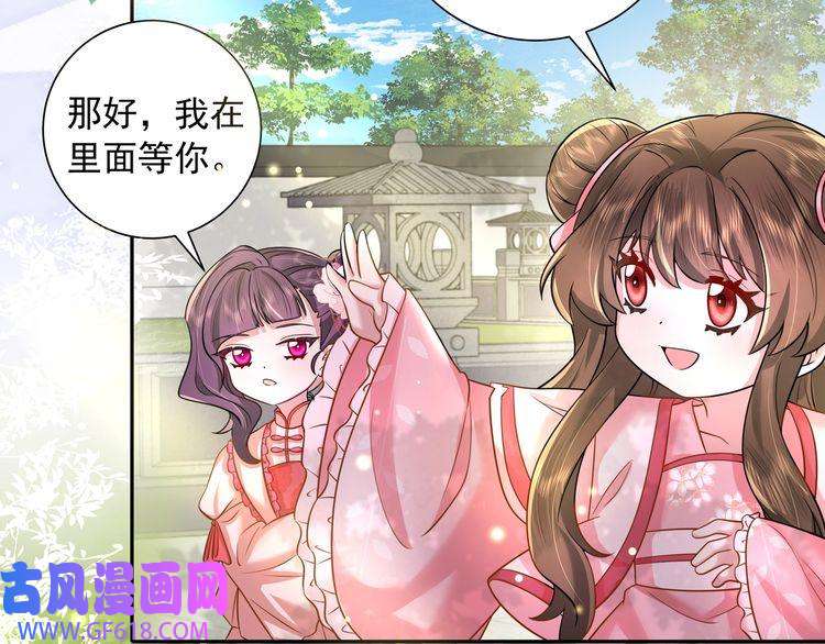炮灰闺女的生存方式第46话 你要不要留下？