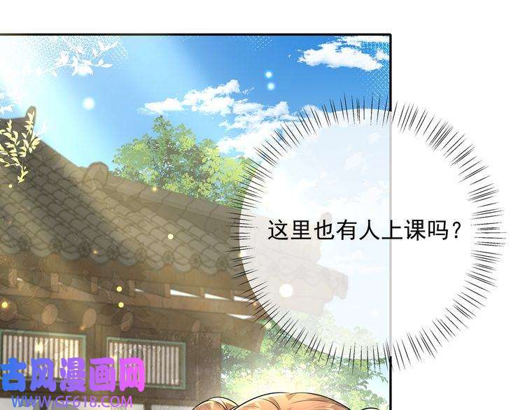 炮灰闺女的生存方式第46话 你要不要留下？