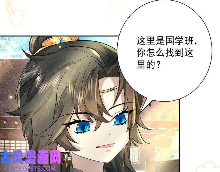 炮灰闺女的生存方式第46话 你要不要留下？