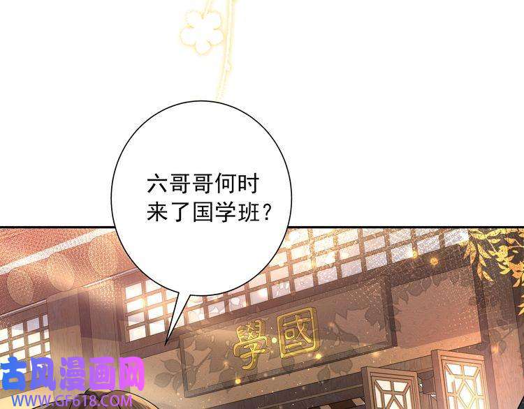 炮灰闺女的生存方式第46话 你要不要留下？