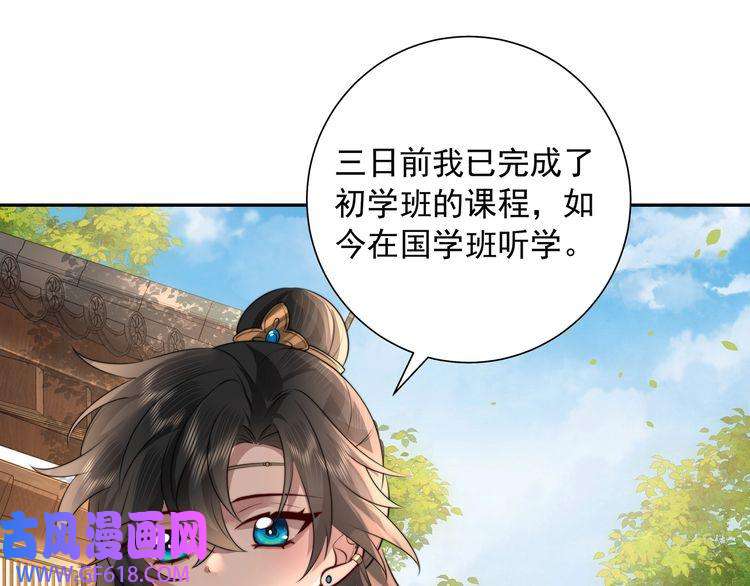 炮灰闺女的生存方式第46话 你要不要留下？