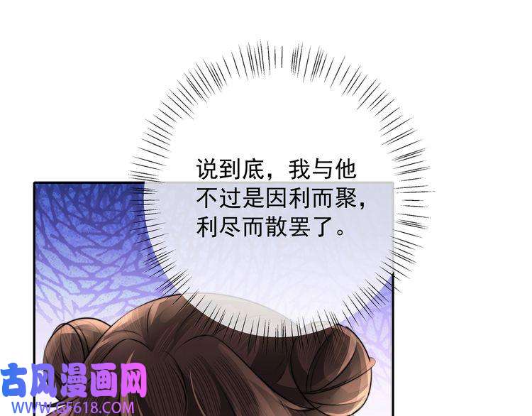 炮灰闺女的生存方式第46话 你要不要留下？