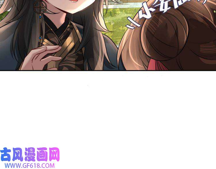 炮灰闺女的生存方式第46话 你要不要留下？