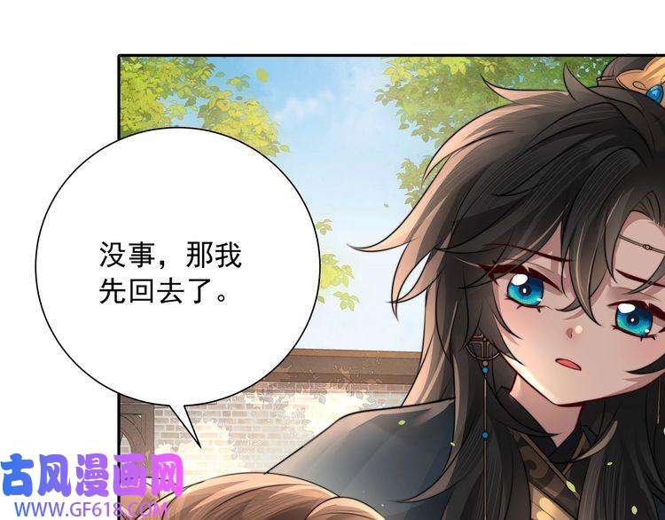 炮灰闺女的生存方式第46话 你要不要留下？