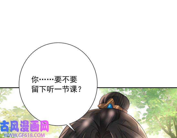 炮灰闺女的生存方式第46话 你要不要留下？