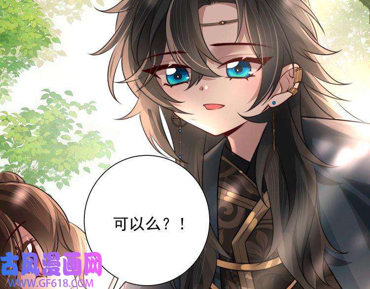 炮灰闺女的生存方式第46话 你要不要留下？