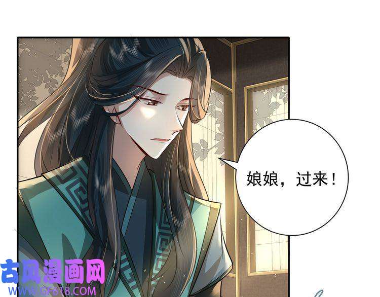 炮灰闺女的生存方式第46话 你要不要留下？
