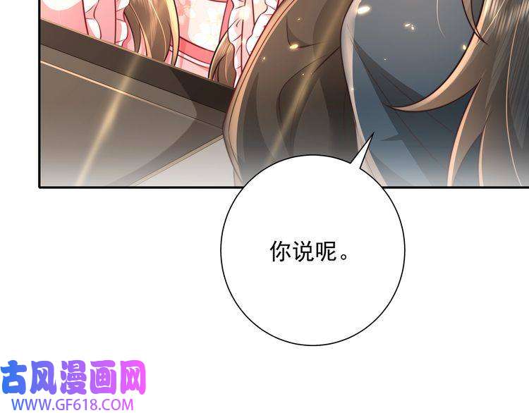 炮灰闺女的生存方式第47话 你到底是何人？！