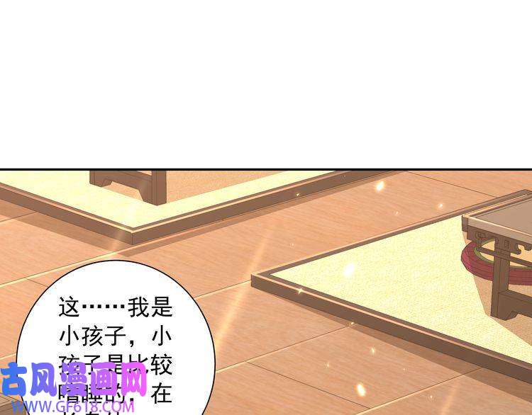 炮灰闺女的生存方式第47话 你到底是何人？！