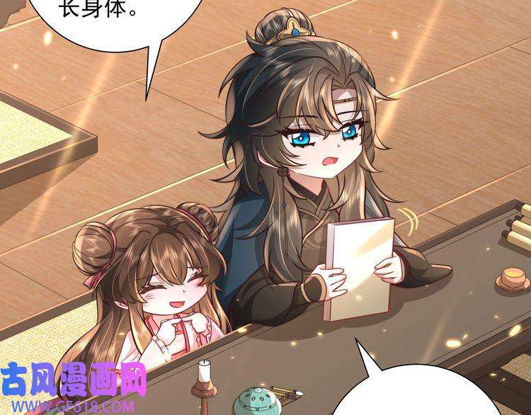 炮灰闺女的生存方式第47话 你到底是何人？！