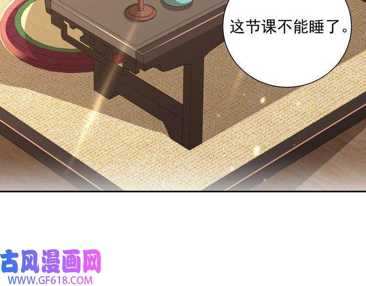 炮灰闺女的生存方式第47话 你到底是何人？！
