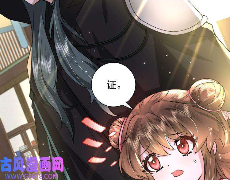 炮灰闺女的生存方式第47话 你到底是何人？！