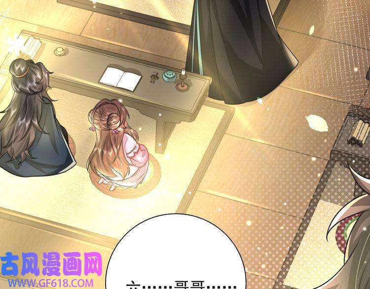 炮灰闺女的生存方式第47话 你到底是何人？！